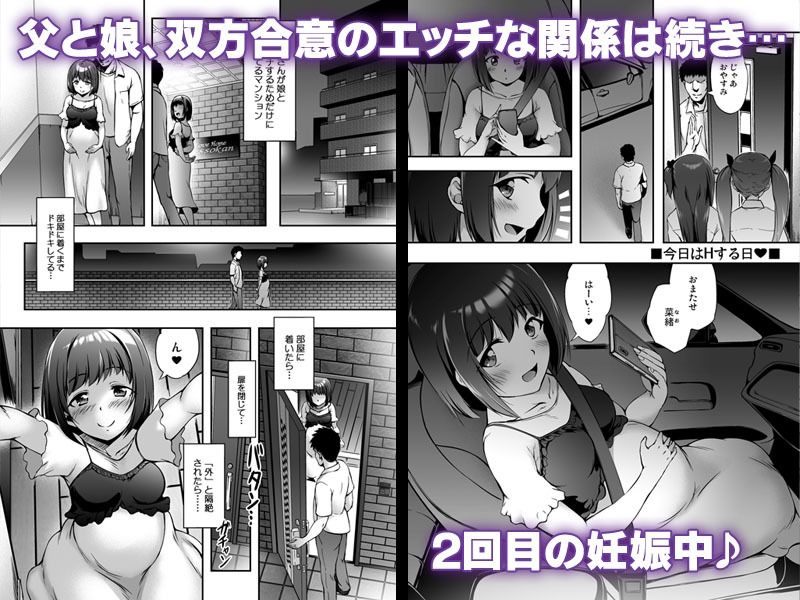 もっと中出し!パパチンJunkie 〜2回目妊娠ボテなでH - サンプル画像 1
