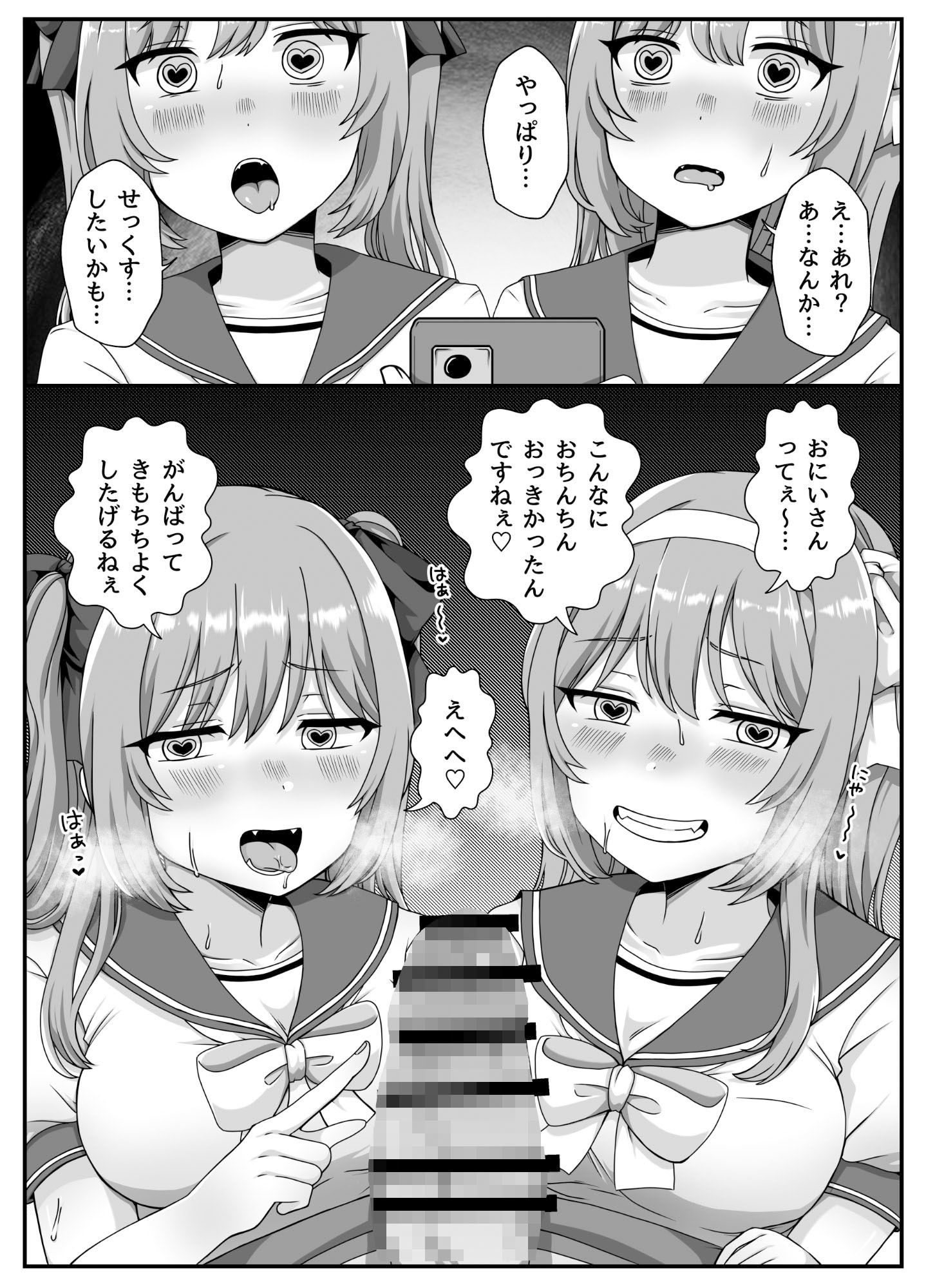 催●短編集〜制服美少女から巨乳お姉さんまで〜 - サンプル画像 2