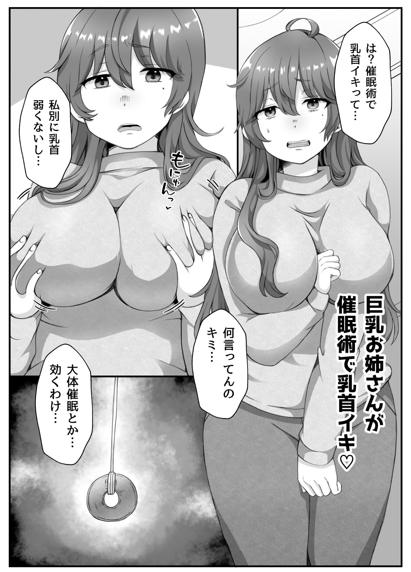 催●短編集〜制服美少女から巨乳お姉さんまで〜 - サンプル画像 3