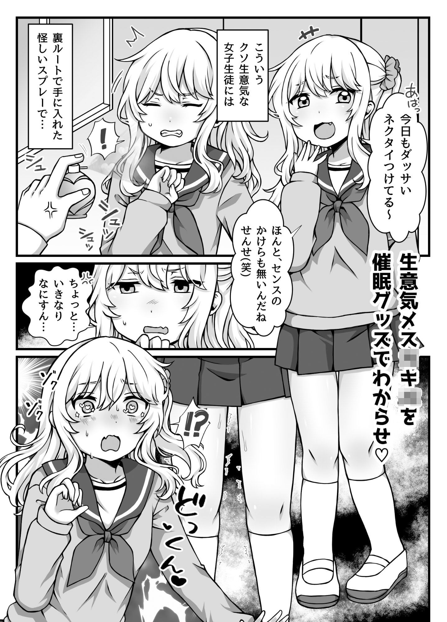 催●短編集〜制服美少女から巨乳お姉さんまで〜 - サンプル画像 6