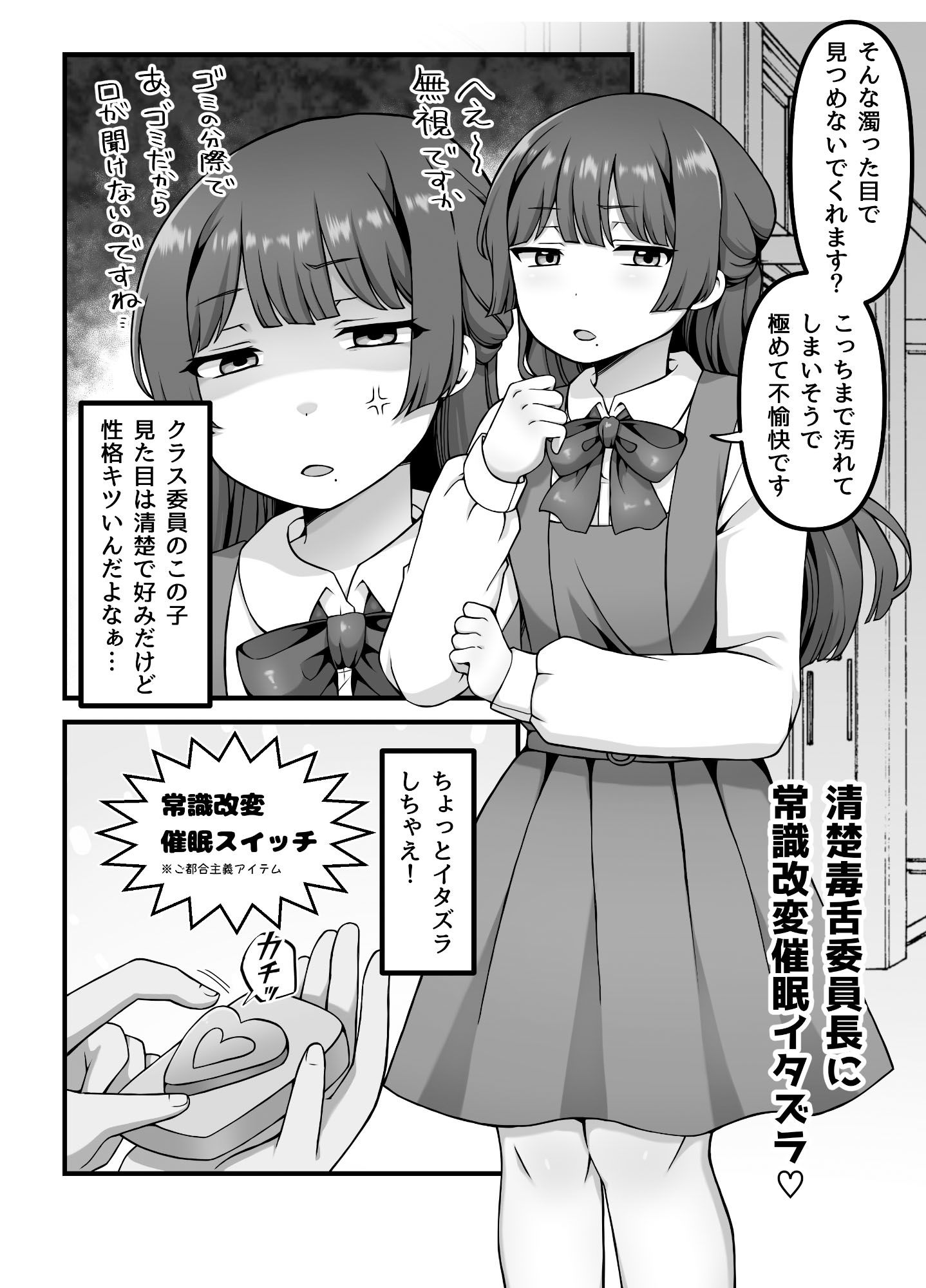 催●短編集〜制服美少女から巨乳お姉さんまで〜 - サンプル画像 8