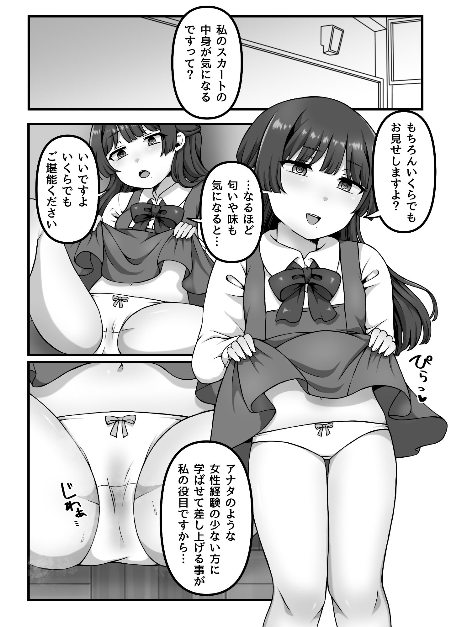 催●短編集〜制服美少女から巨乳お姉さんまで〜 - サンプル画像 9