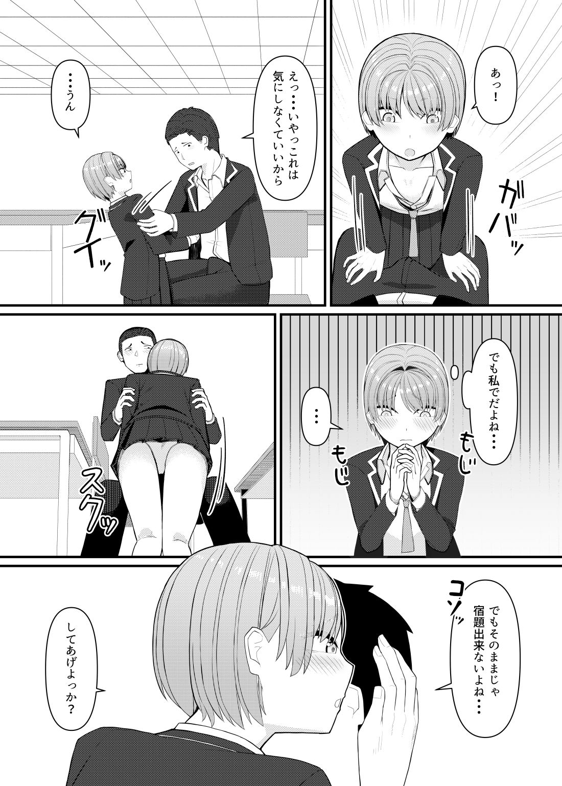 逃がしたくないタイミング - サンプル画像 4