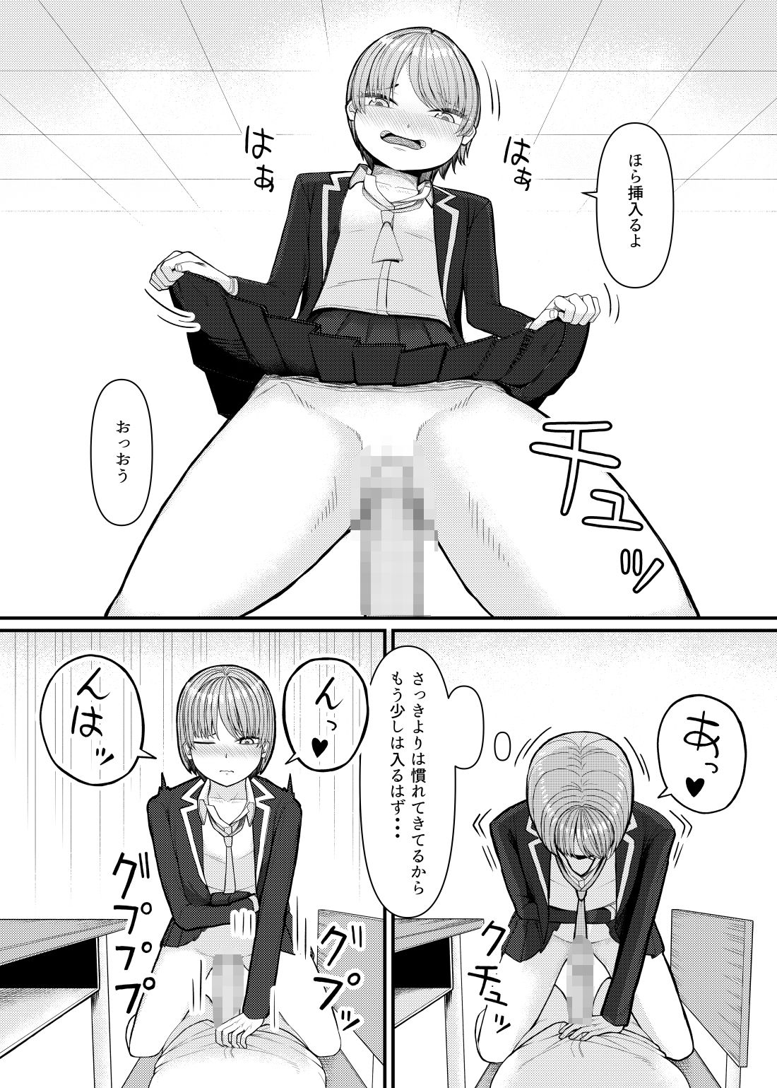 逃がしたくないタイミング - サンプル画像 5