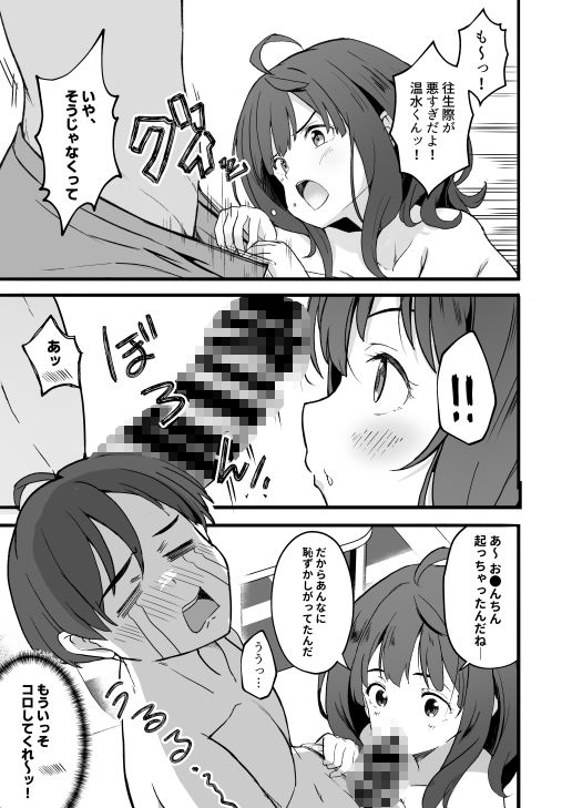 負けヒロインとエッチな本 - サンプル画像 2