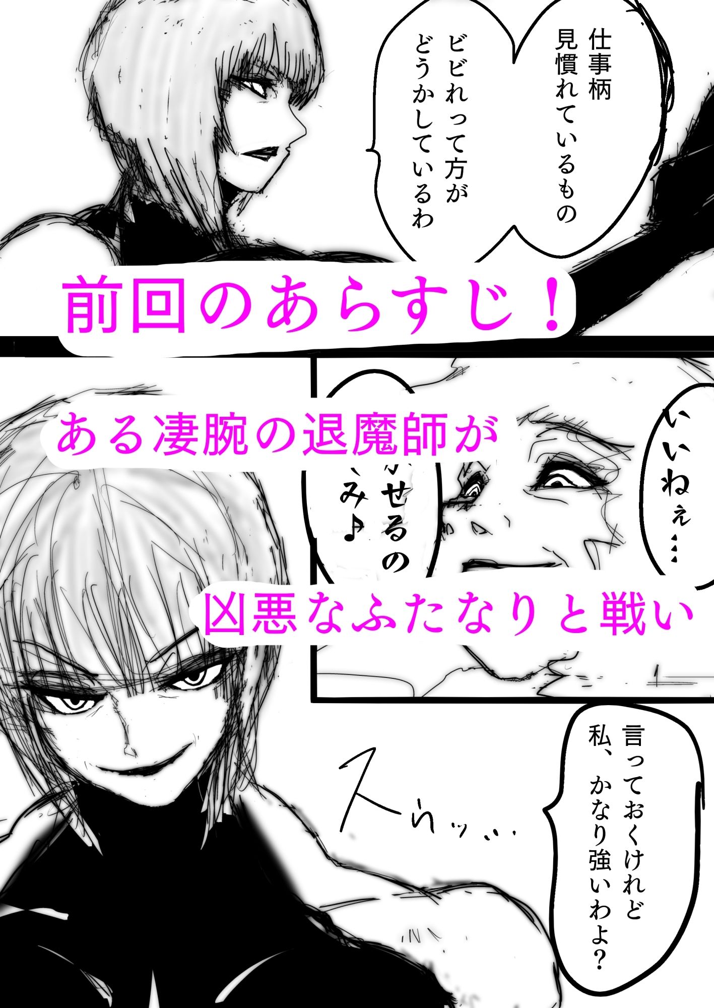 母さんが、負けた。〜凄腕退魔師の母さんが、ふたなり軍団に負けて惨めな雌に堕とされる〜2 - サンプル画像 1