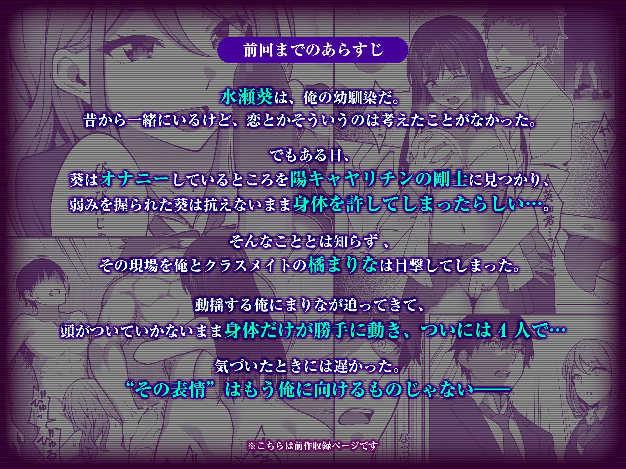 同じグループの陽キャヤリチンに仲良い女たちを喰われる陰キャの僕2 - サンプル画像 1