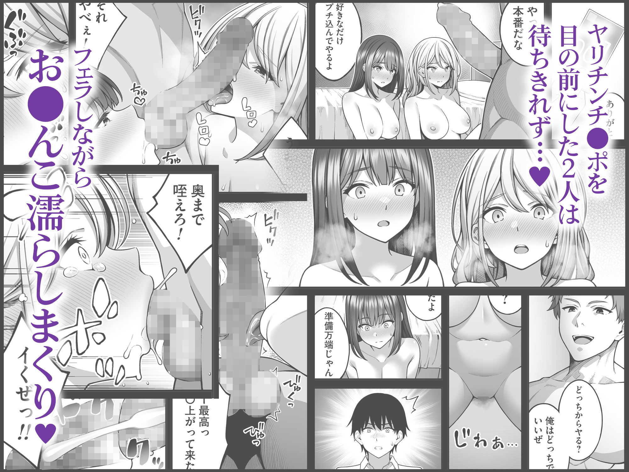 同じグループの陽キャヤリチンに仲良い女たちを喰われる陰キャの僕2 - サンプル画像 3