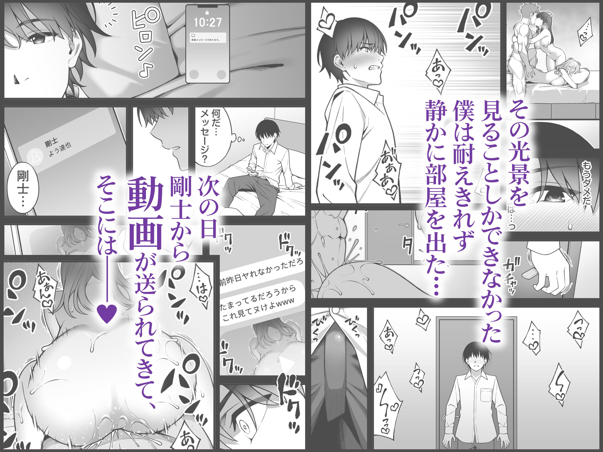 同じグループの陽キャヤリチンに仲良い女たちを喰われる陰キャの僕2 - サンプル画像 5
