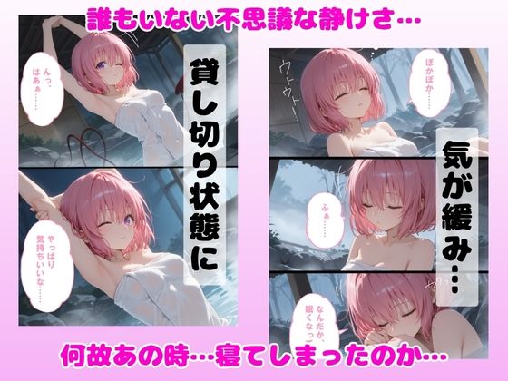 湯けむり 痴〇温泉 〜モモ・ベ〇ア・デビルーク〜 - サンプル画像 2