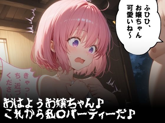 湯けむり 痴〇温泉 〜モモ・ベ〇ア・デビルーク〜 - サンプル画像 3
