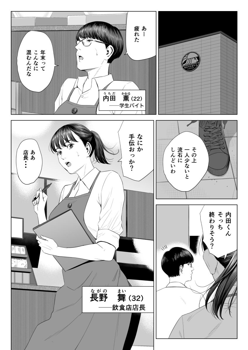 店長って、巨乳でちょっとMですよね? - サンプル画像 1