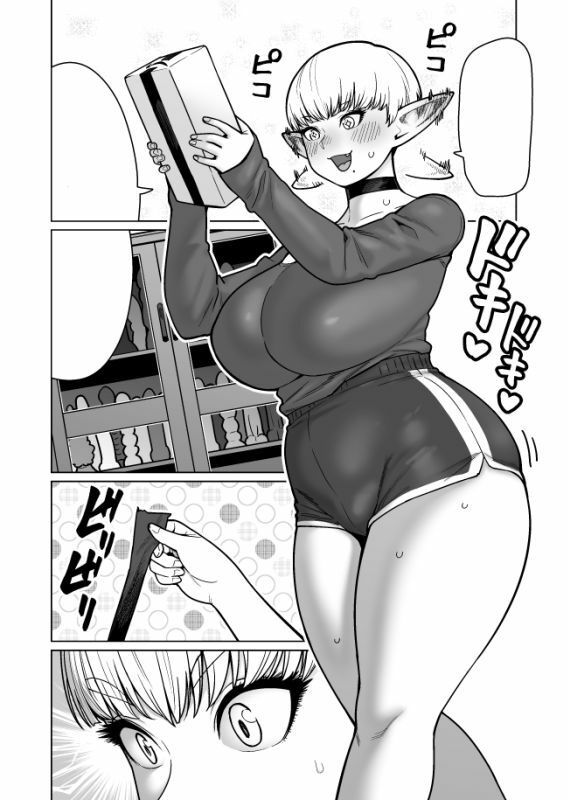 お隣さんの元ソードマスターエルフ!! - サンプル画像 1