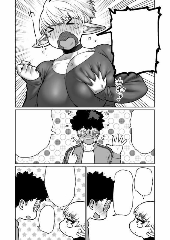 お隣さんの元ソードマスターエルフ!! - サンプル画像 2