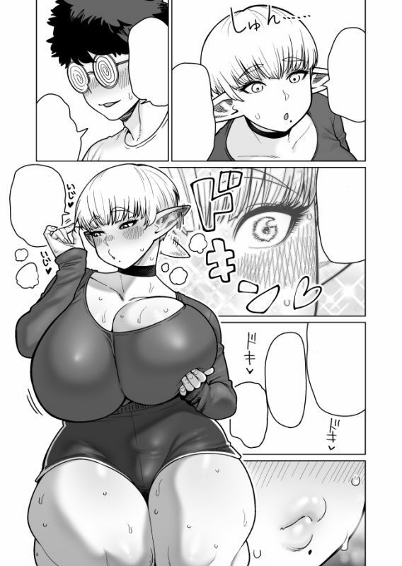 お隣さんの元ソードマスターエルフ!! - サンプル画像 3