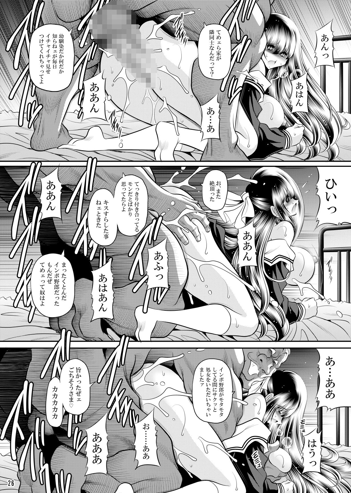 略奪上巻 - サンプル画像 4