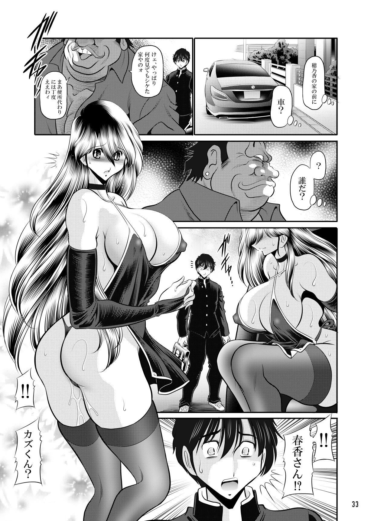 略奪上巻 - サンプル画像 7
