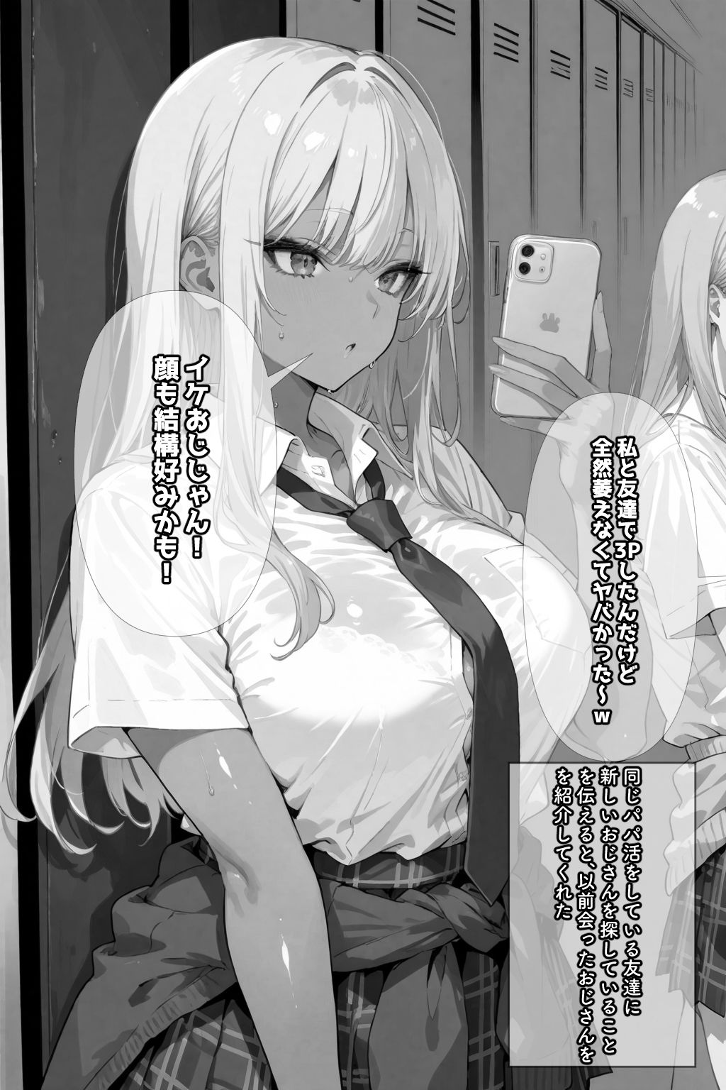 リピ確ギャル即堕ち調教日記 - サンプル画像 8