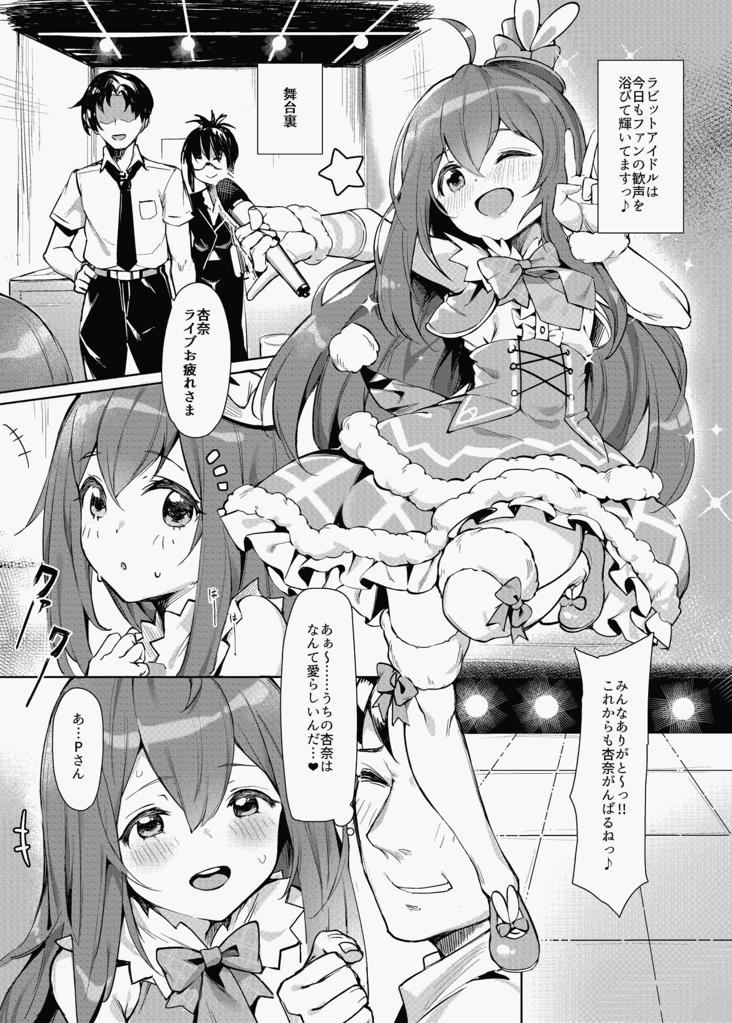 Happy Darling あなたを独り占め 1 - サンプル画像 1