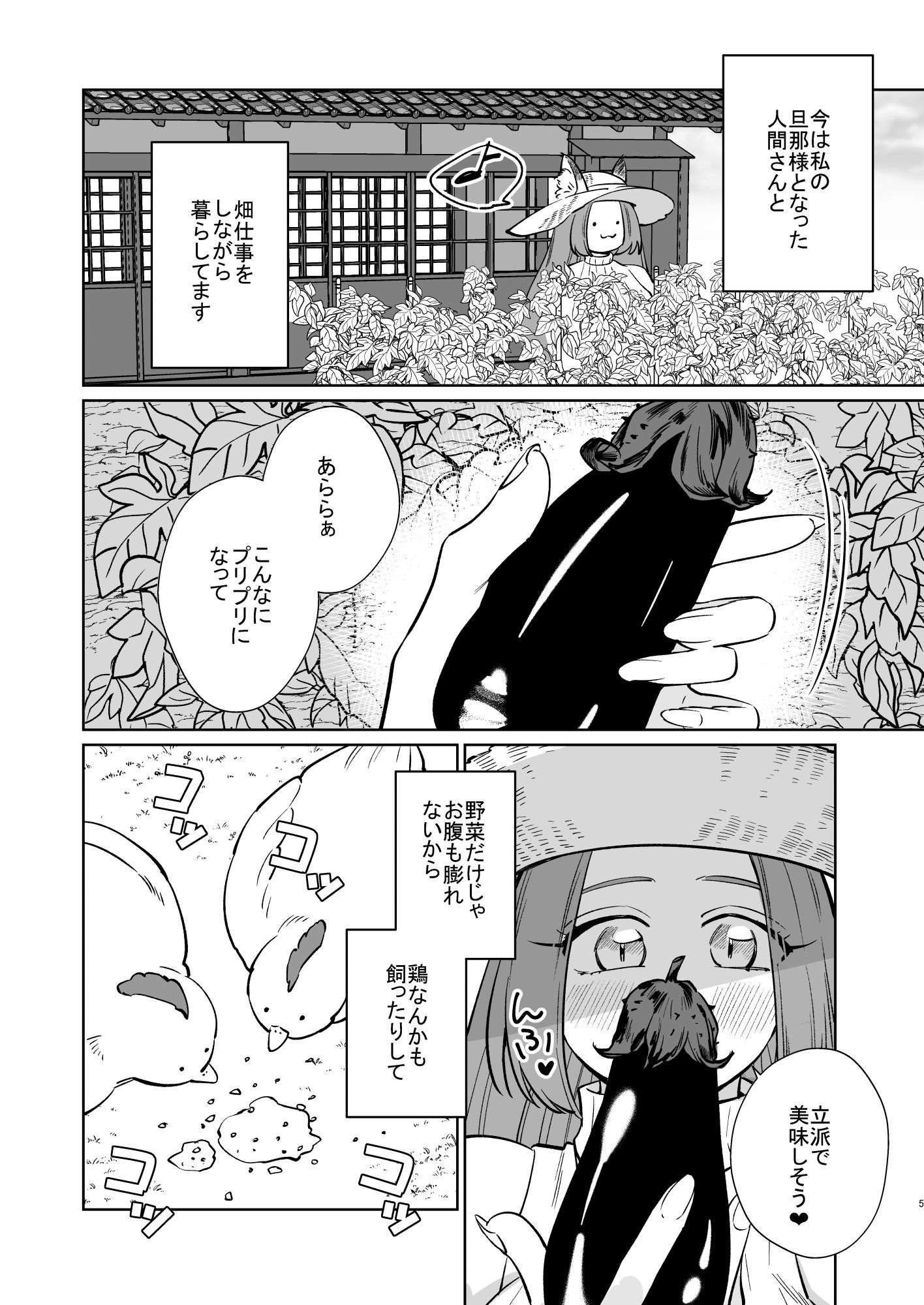 田舎のきつねちゃん交尾する - サンプル画像 3
