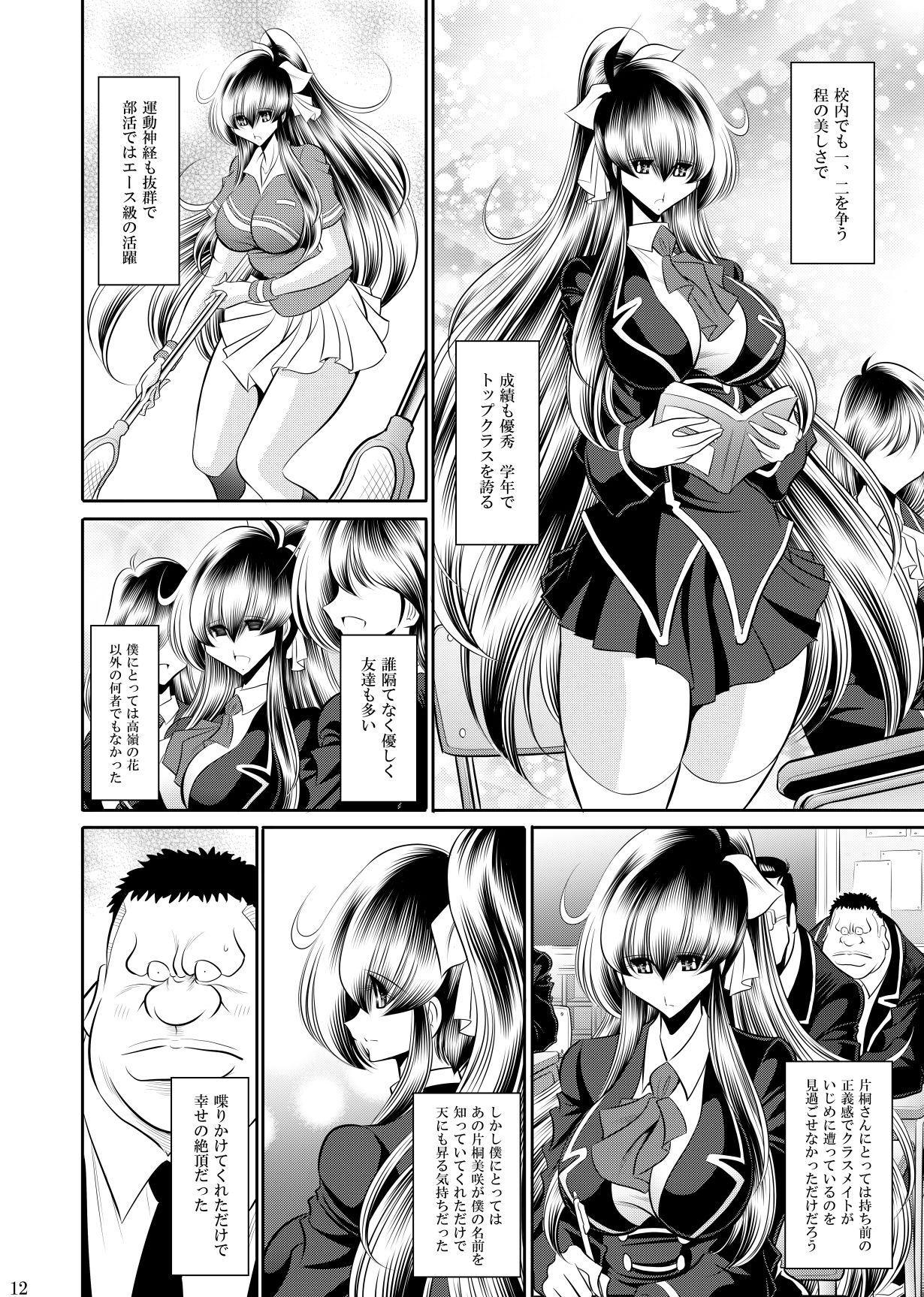 秘密の花園上巻 - サンプル画像 2