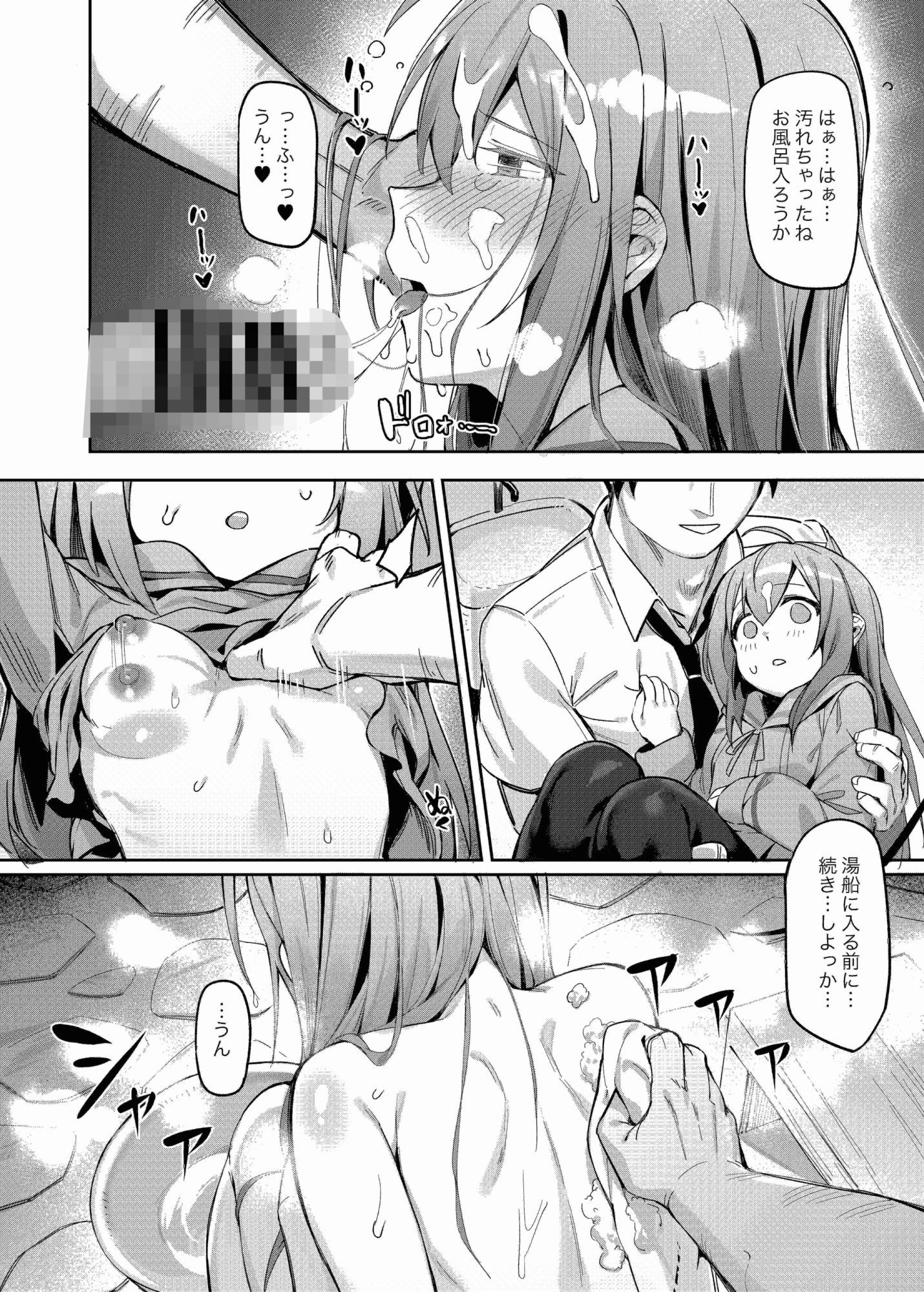 Happy Darling あなたを独り占め 2 温泉編 - サンプル画像 4