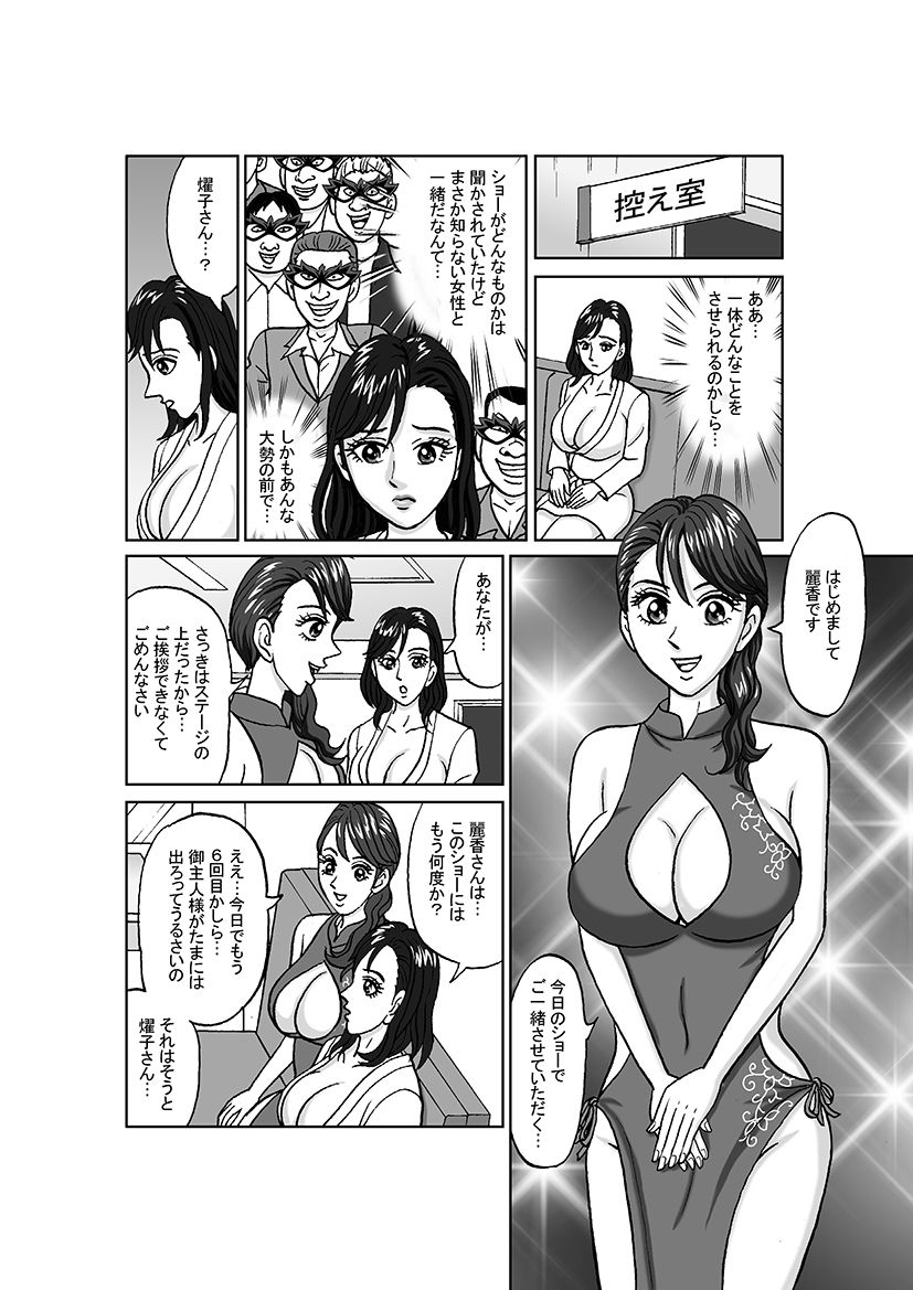 女捜査官 肛虐蟻地獄(後) 美贄彷徨編 - サンプル画像 9