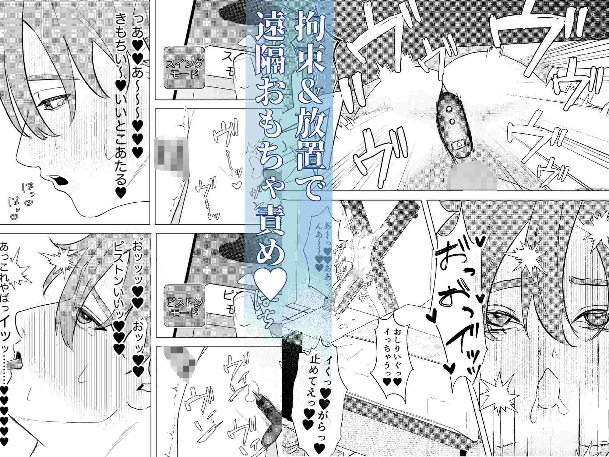 俺の恋人がエロすぎる2〜SMホテル編〜 - サンプル画像 2