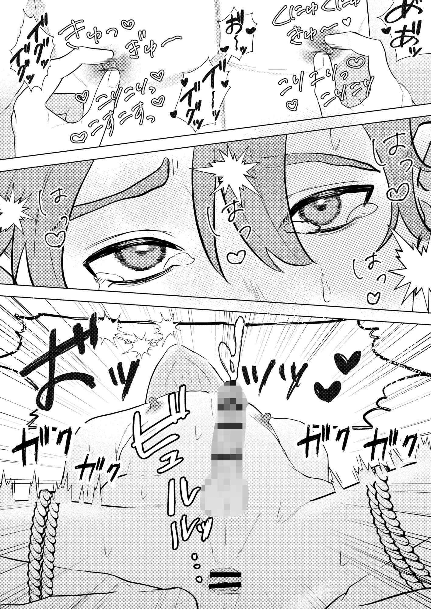 俺の恋人がエロすぎる2〜SMホテル編〜 - サンプル画像 8