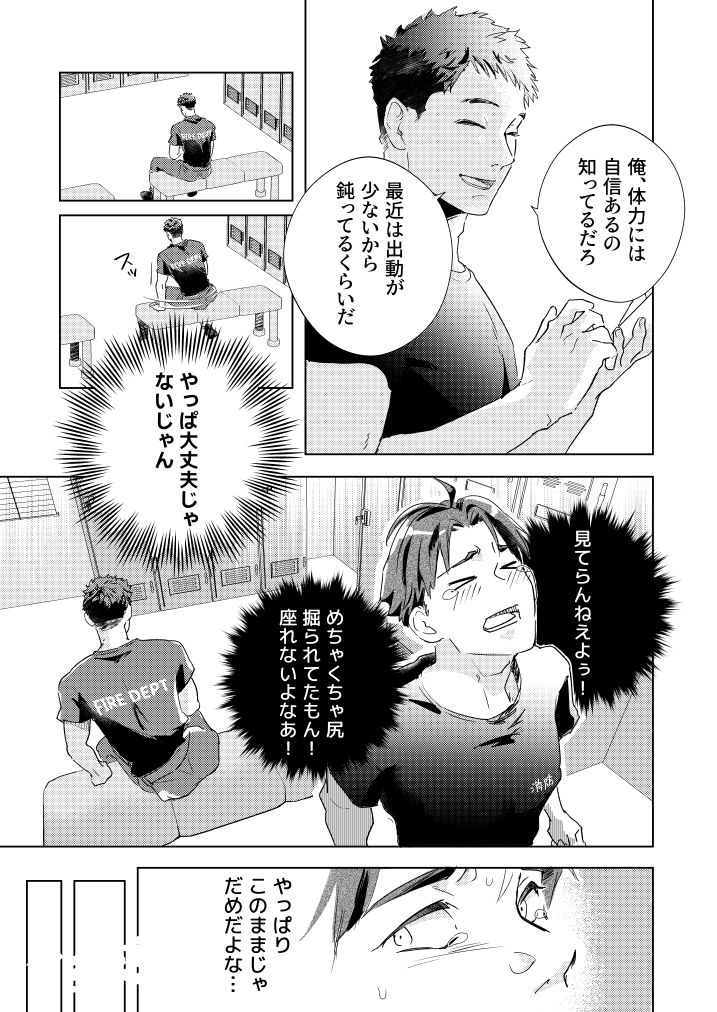 消○士が肉○器にされた話2 - サンプル画像 1