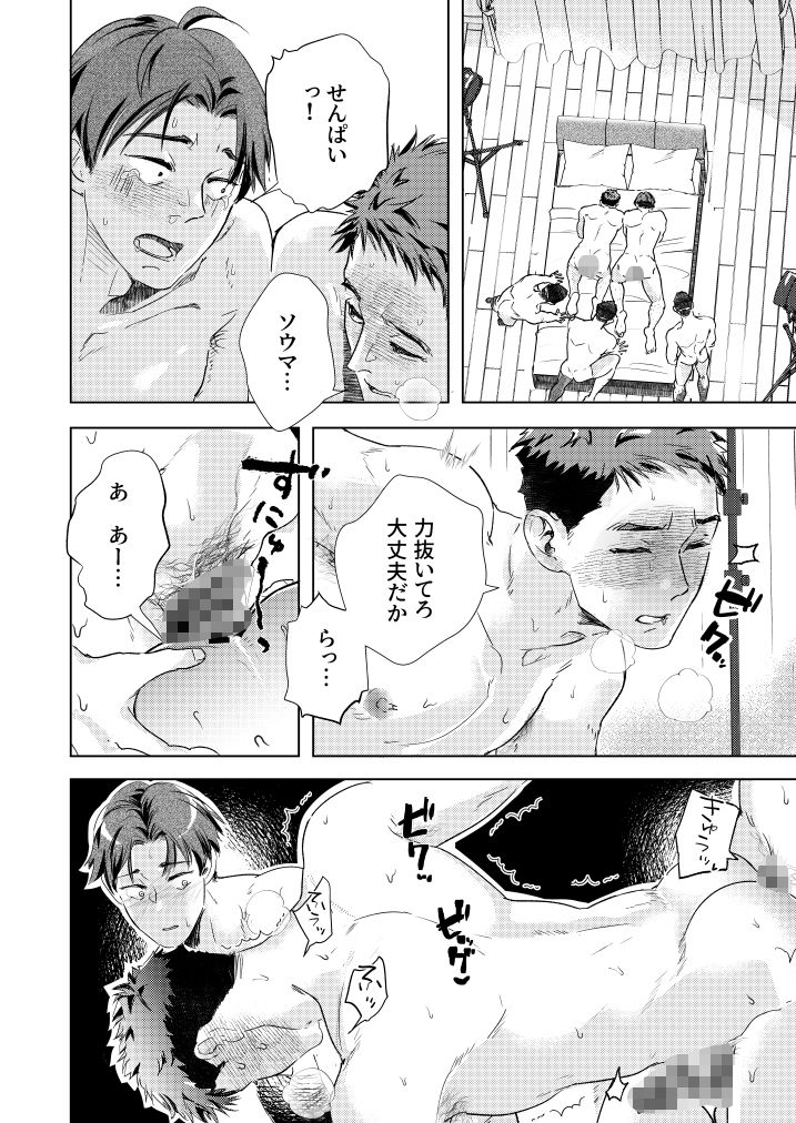 消○士が肉○器にされた話2 - サンプル画像 2