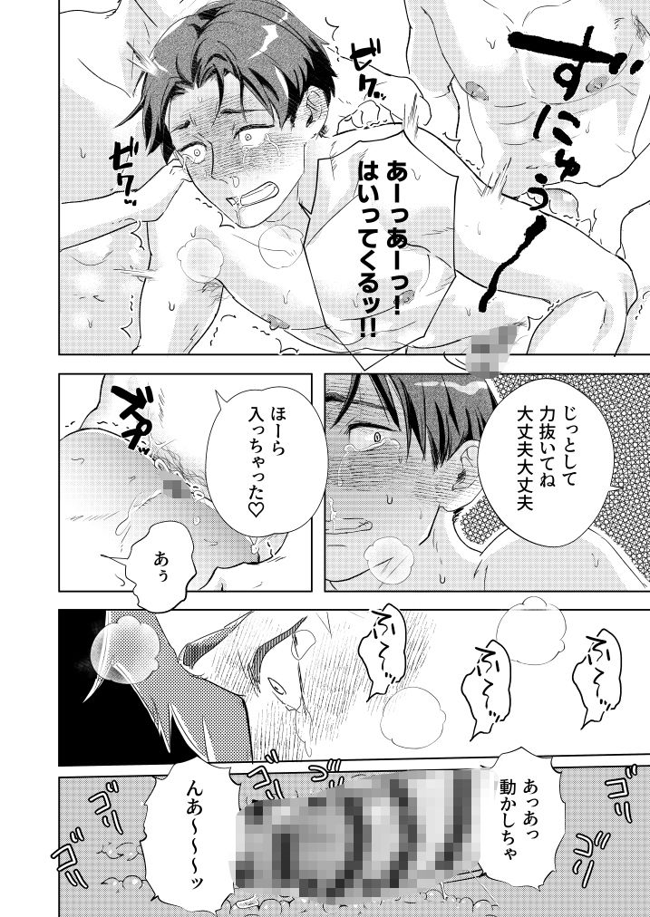 消○士が肉○器にされた話2 - サンプル画像 3