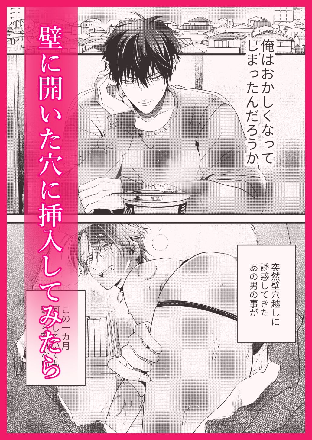 穴があったら挿入したい〜デカちん強○結腸攻めされてバチイキしたい!!〜 - サンプル画像 1