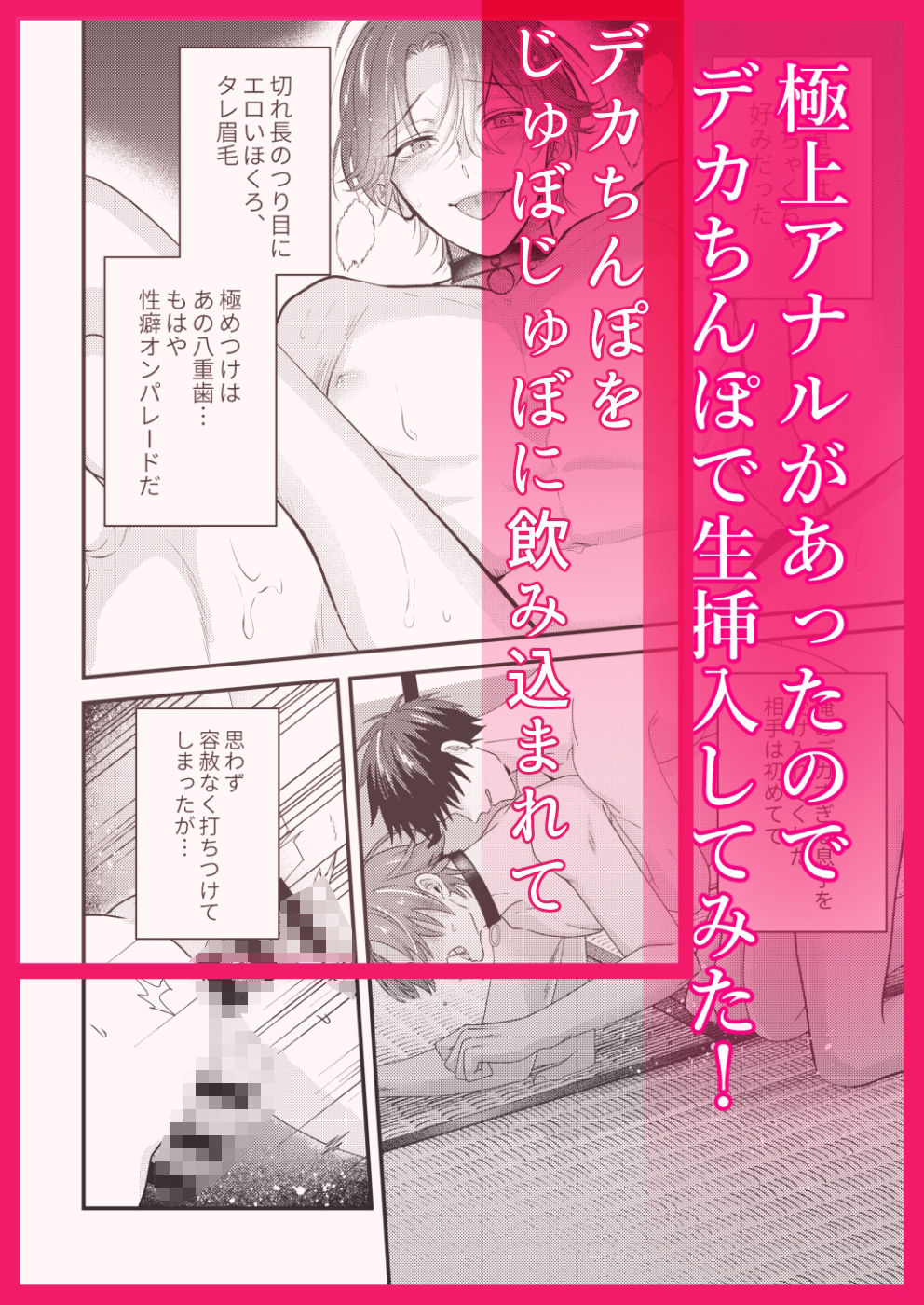 穴があったら挿入したい〜デカちん強○結腸攻めされてバチイキしたい!!〜 - サンプル画像 2