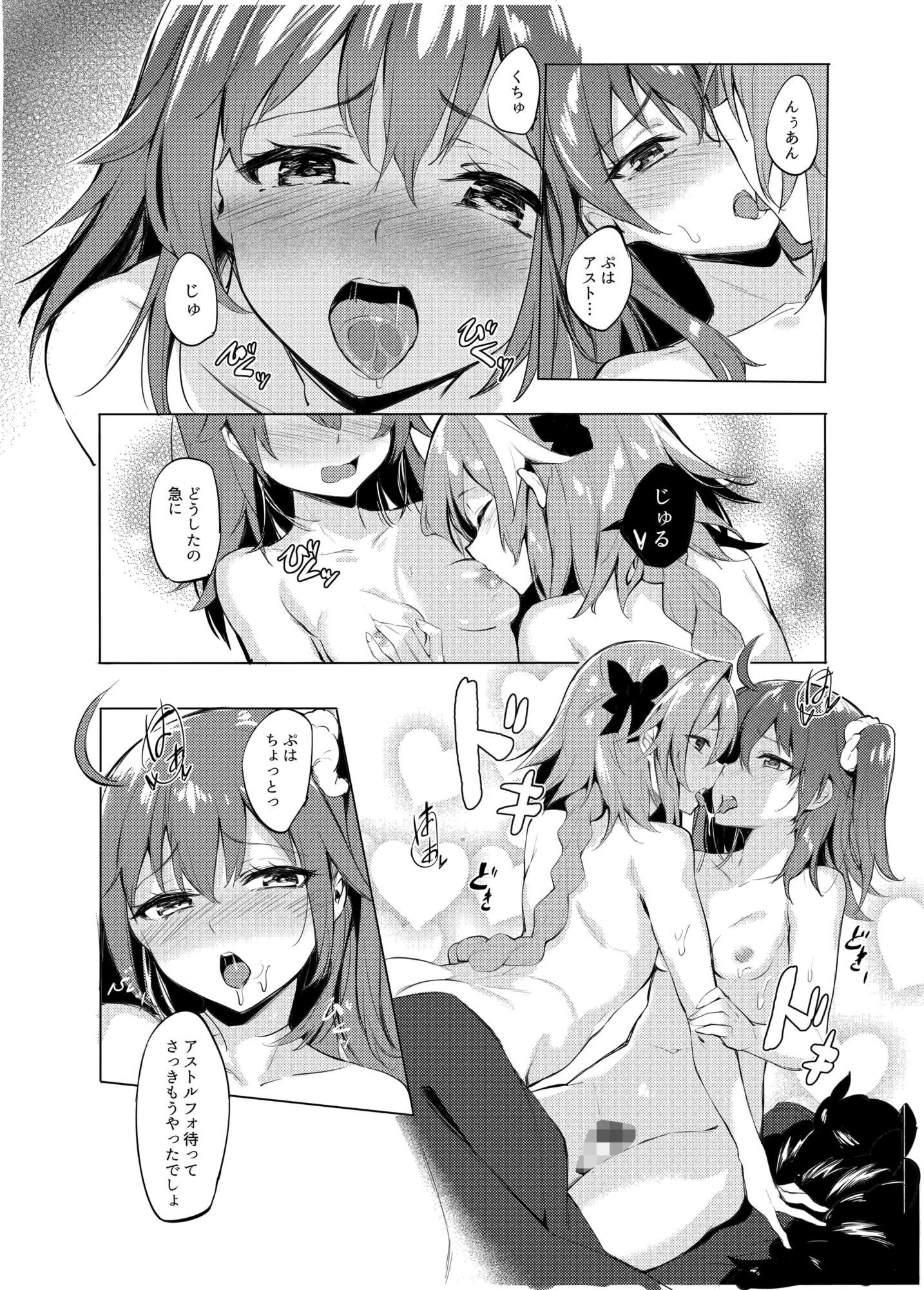 二人の理性特異点 - サンプル画像 4