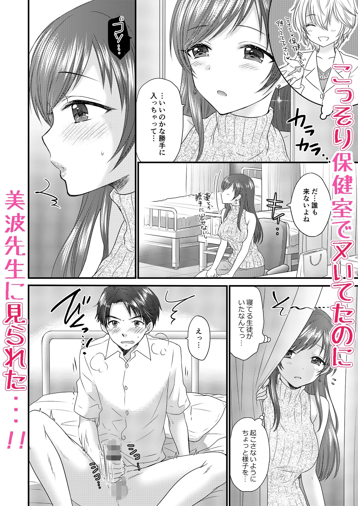 おしえて美波先生2 - サンプル画像 3