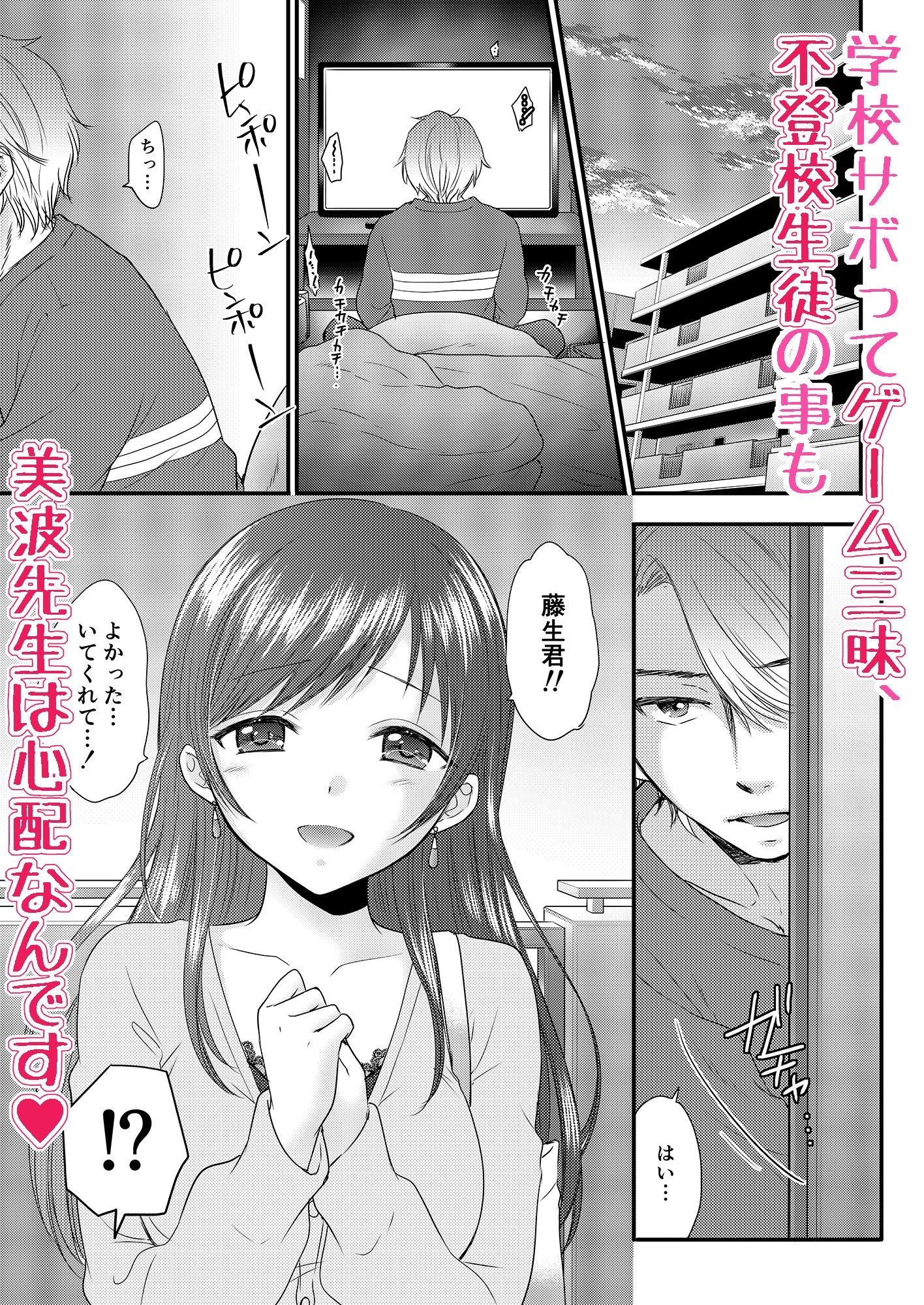 おしえて美波先生3 - サンプル画像 2