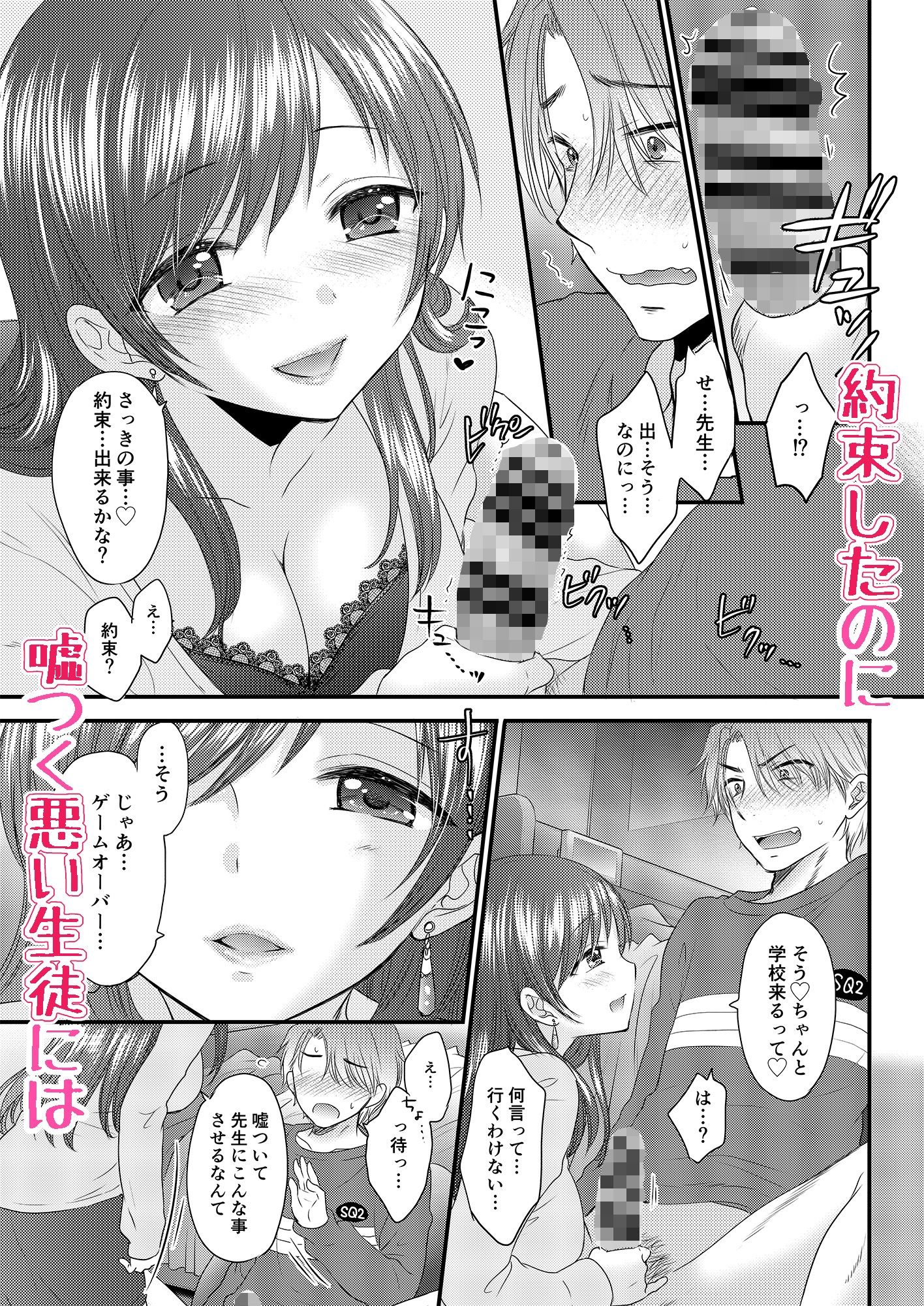おしえて美波先生3 - サンプル画像 4