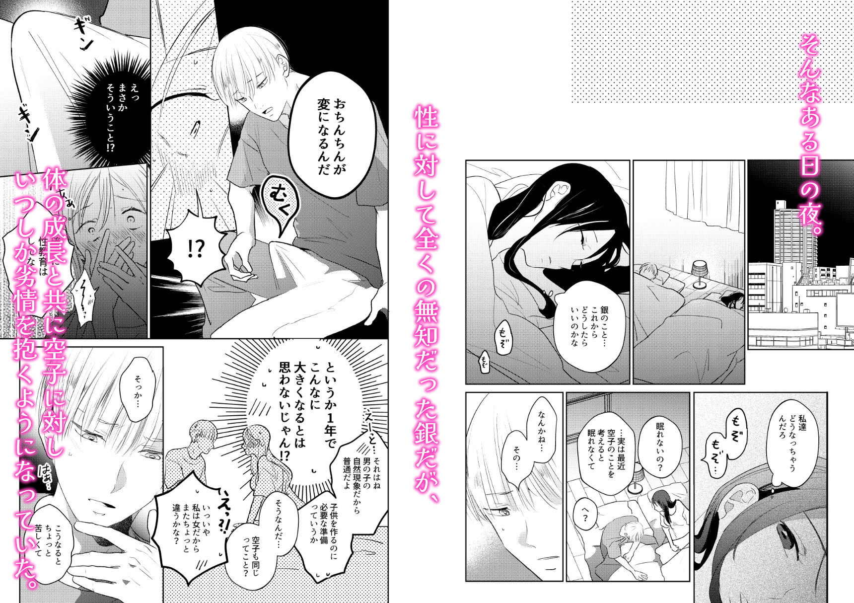 ヒトではないナニカ 〜強○発情でとろ甘セックス〜 - サンプル画像 4