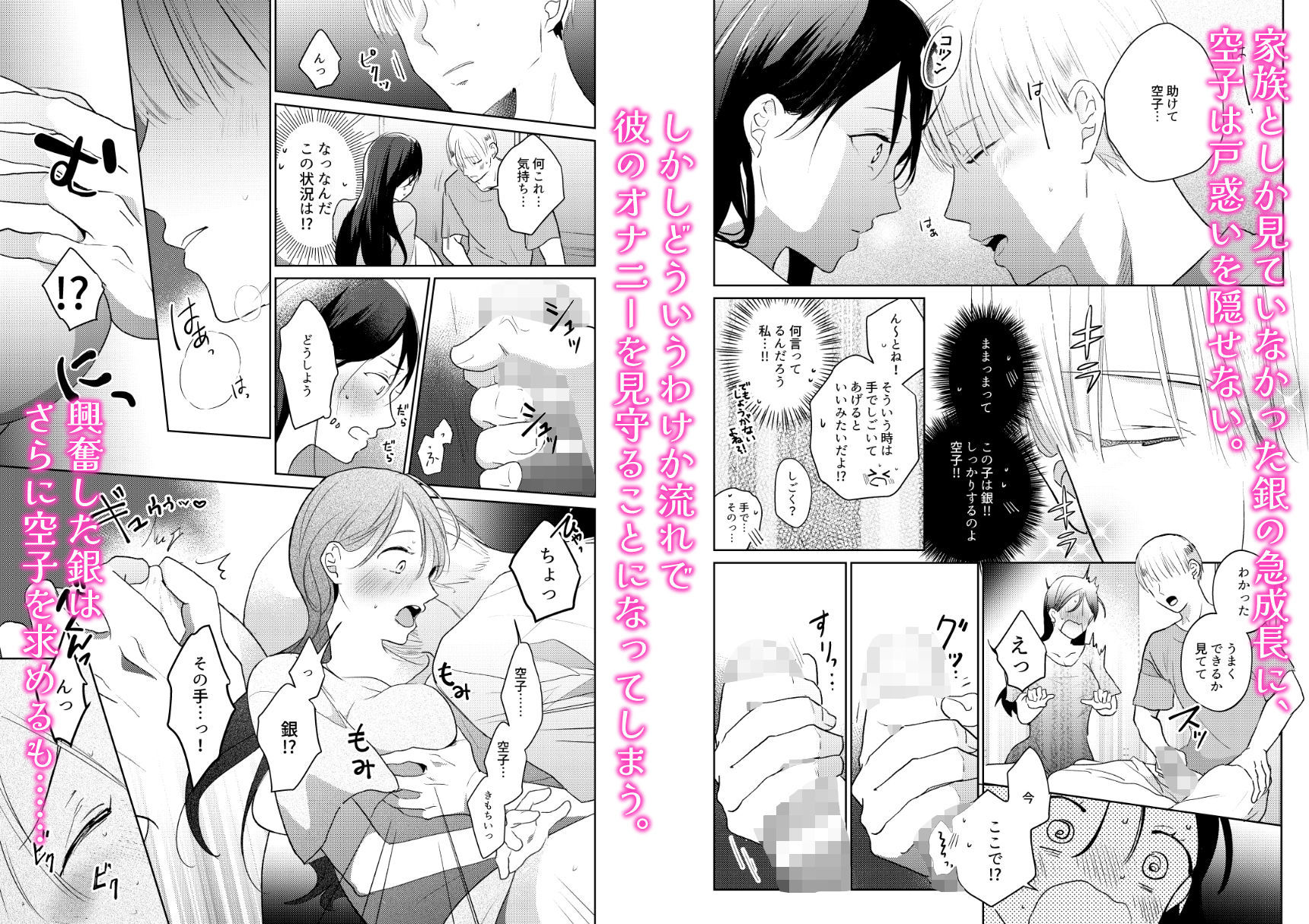 ヒトではないナニカ 〜強○発情でとろ甘セックス〜 - サンプル画像 5