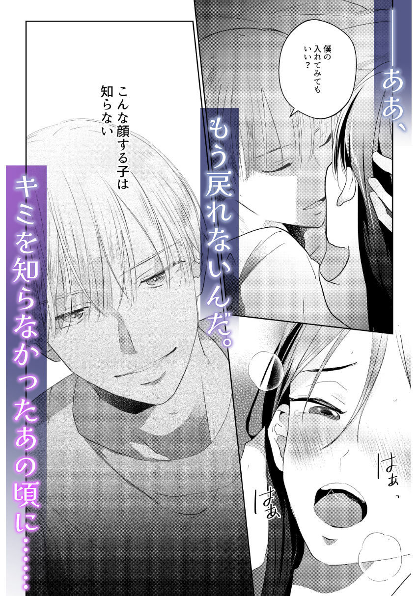 ヒトではないナニカ 〜強○発情でとろ甘セックス〜 - サンプル画像 9