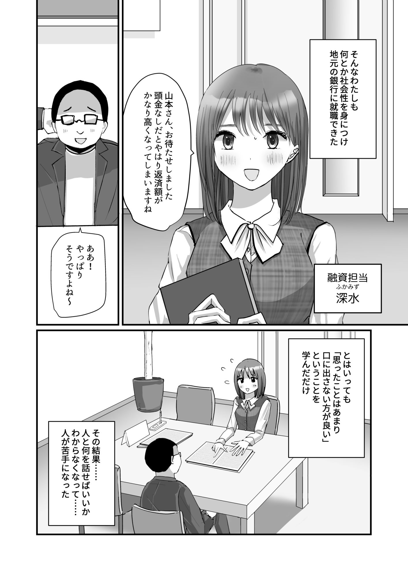 「俺たち相性良いね?」知り合って3年目の先輩と初めてエッチした日から、毎日ハメられてます - サンプル画像 1
