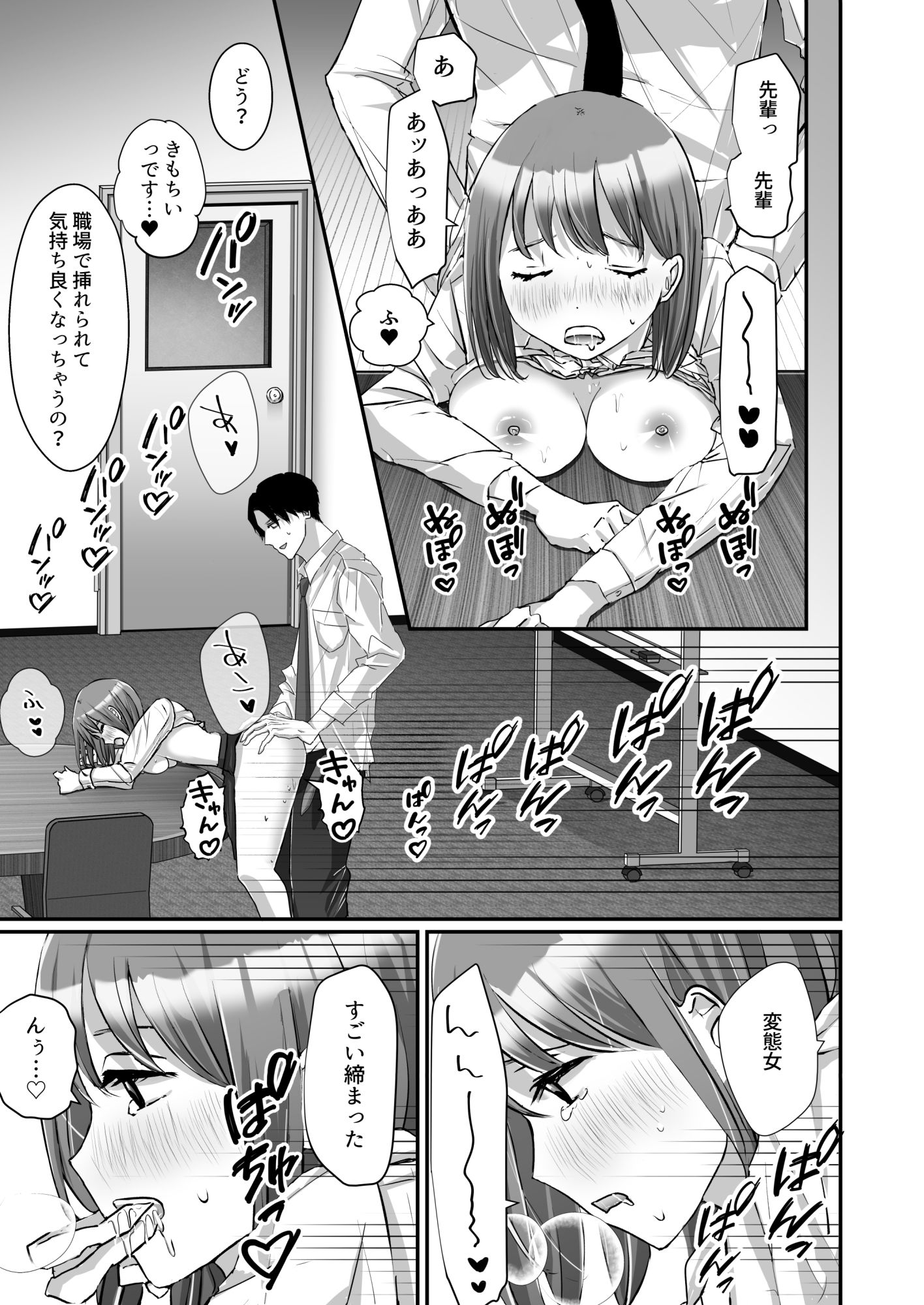 「俺たち相性良いね?」知り合って3年目の先輩と初めてエッチした日から、毎日ハメられてます - サンプル画像 8
