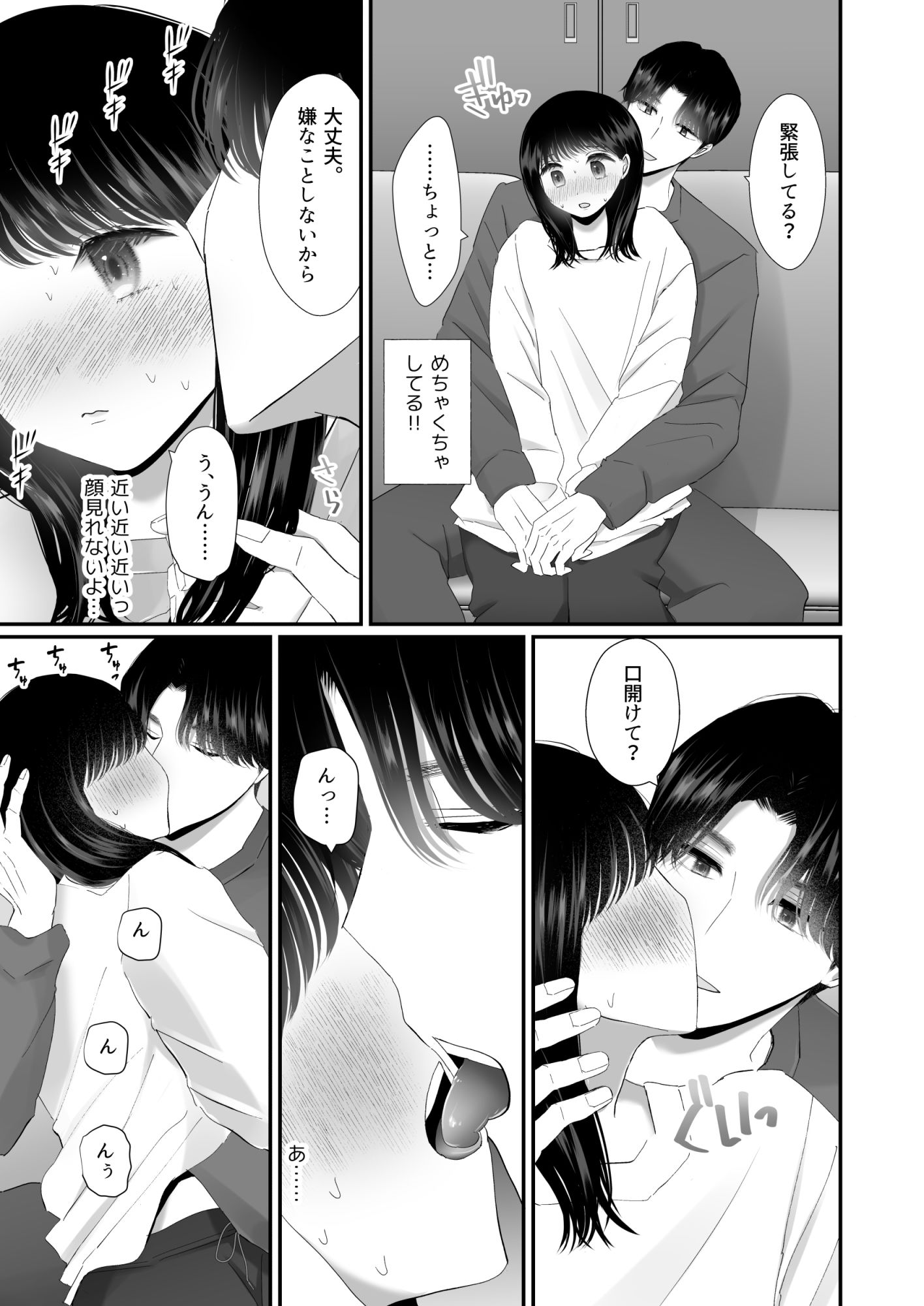 誠実で優しい先輩のS化欲情セックス〜学生時代だいすきだった兄の友達と再会〜 - サンプル画像 4