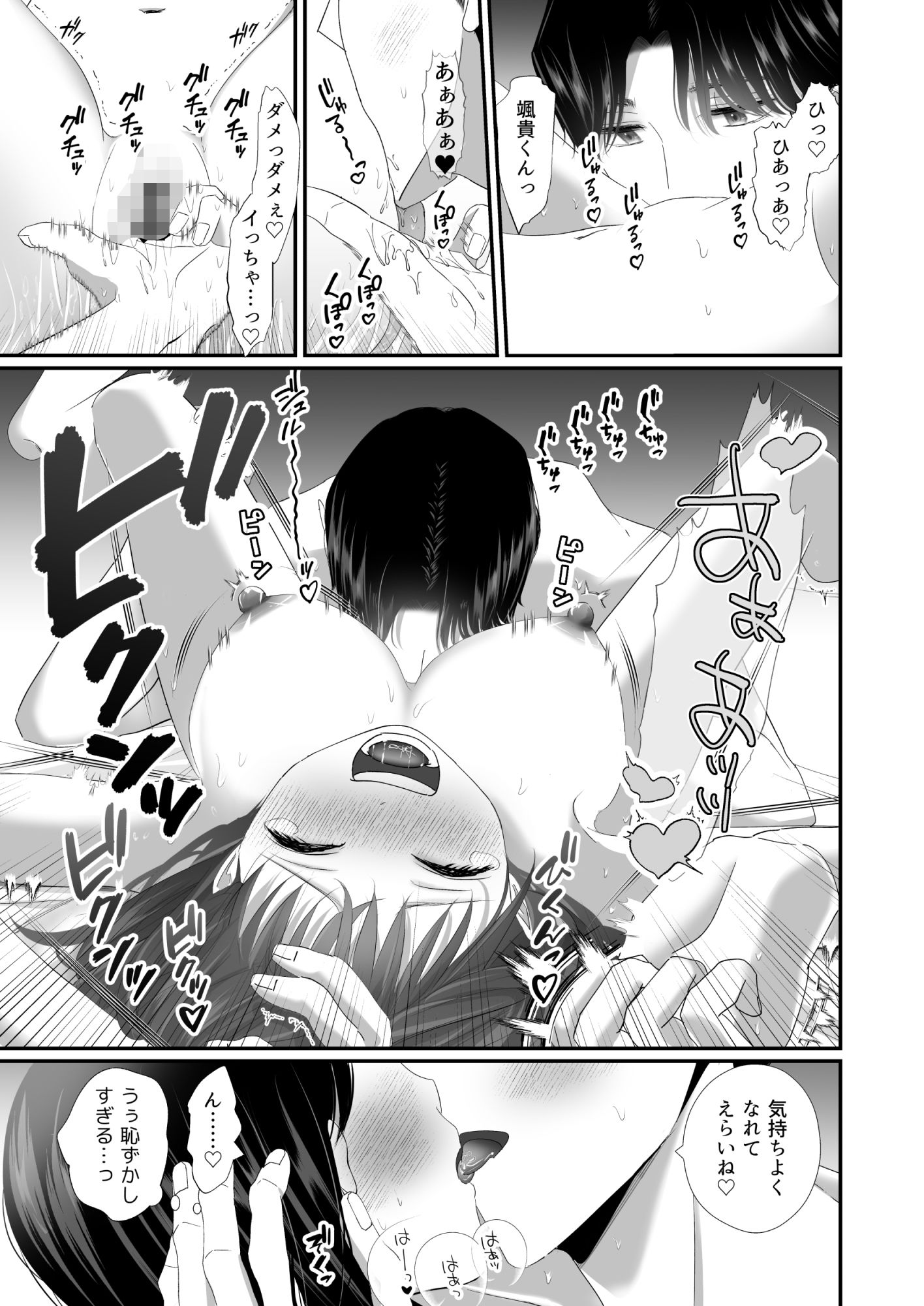 誠実で優しい先輩のS化欲情セックス〜学生時代だいすきだった兄の友達と再会〜 - サンプル画像 6