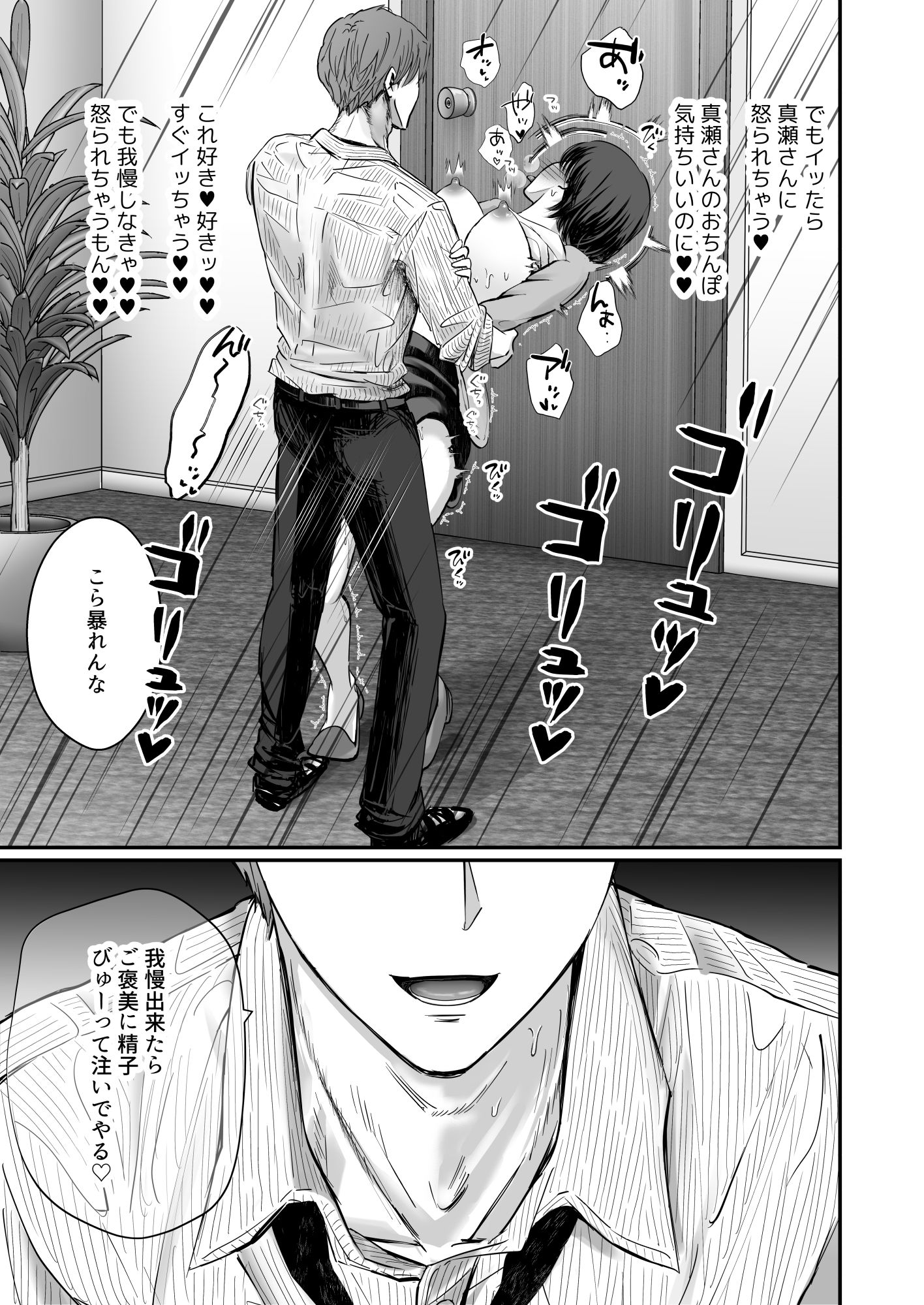 社内で人気の真瀬くんは、裏では年上女に「俺のもの」って刷り込みセックスしてる。 - サンプル画像 8