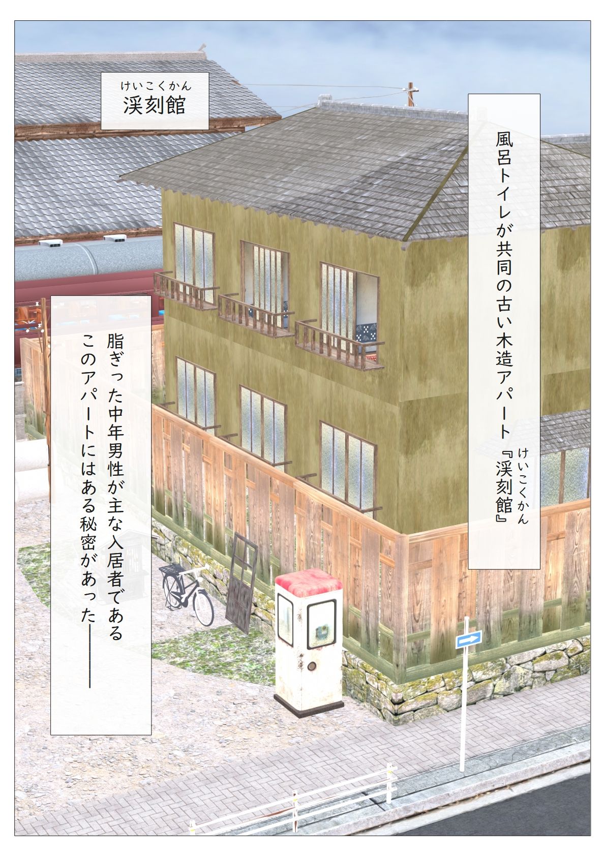管理人さんの娘がドストライク - サンプル画像 2