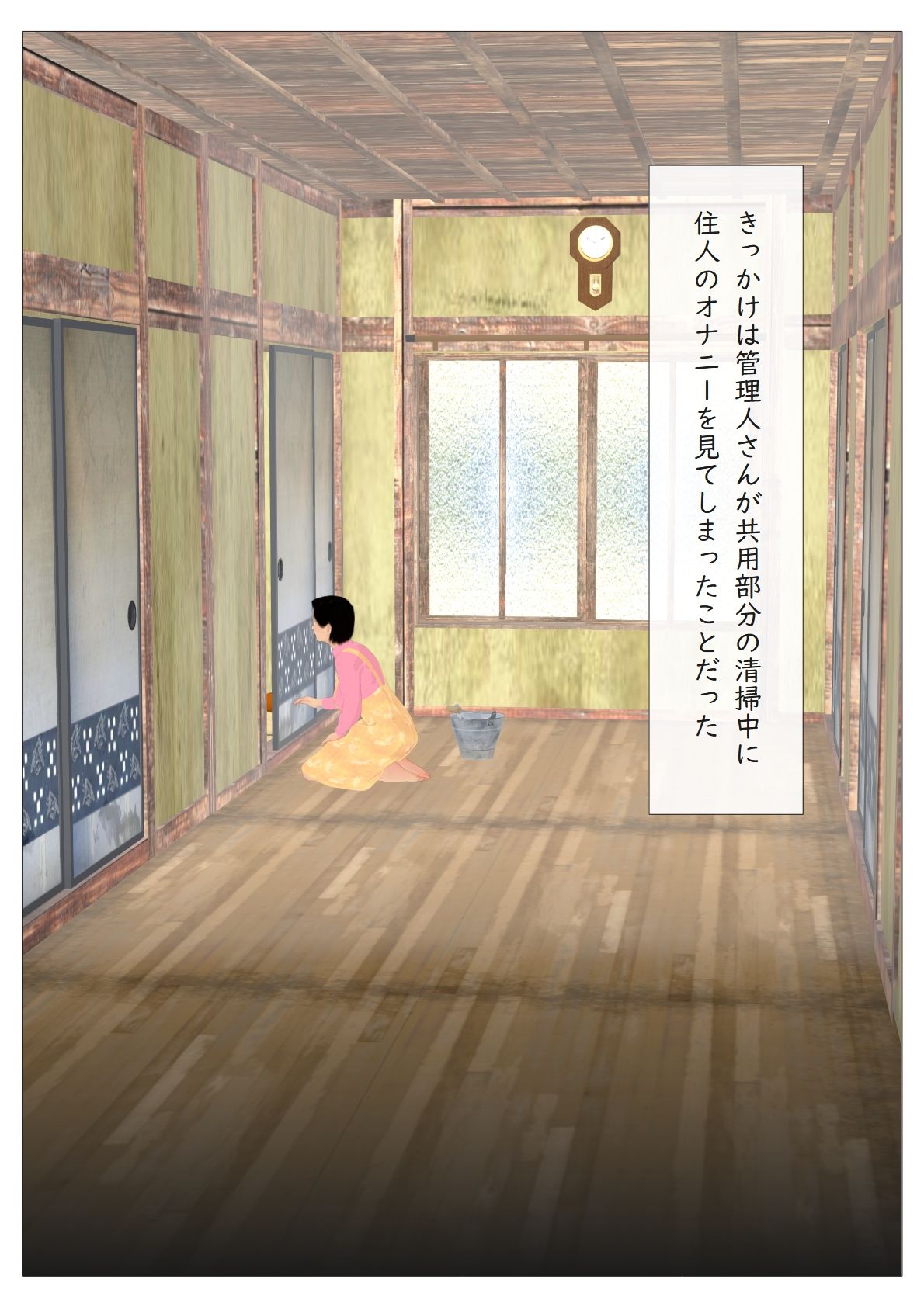管理人さんの娘がドストライク - サンプル画像 3