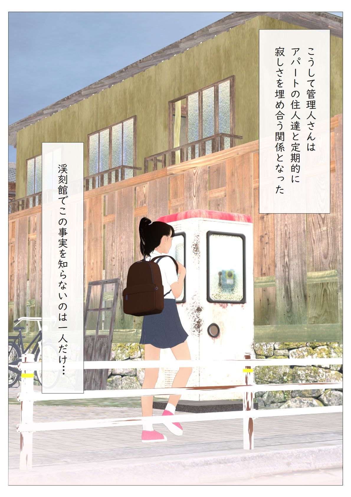 管理人さんの娘がドストライク - サンプル画像 5