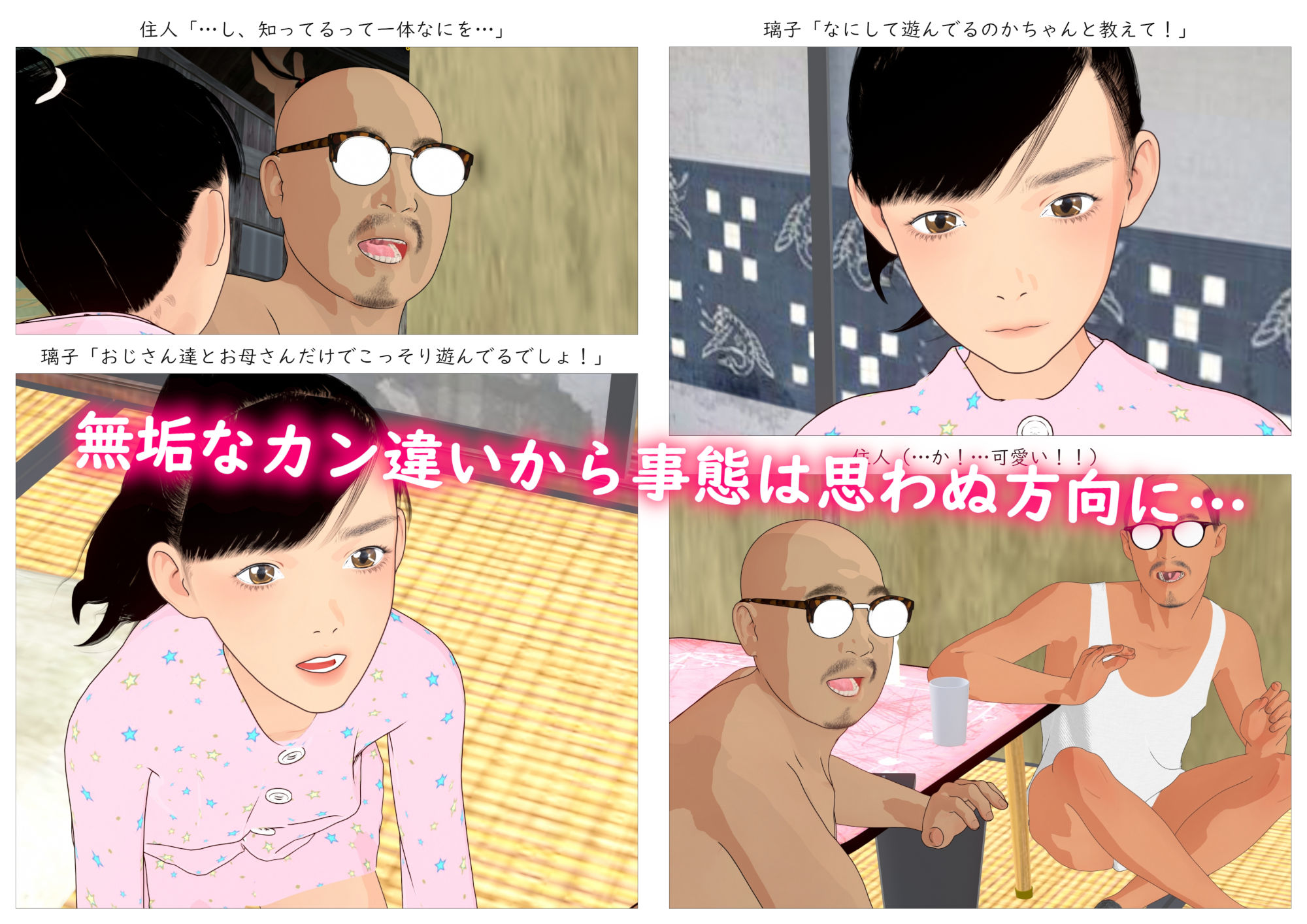 管理人さんの娘がドストライク - サンプル画像 7